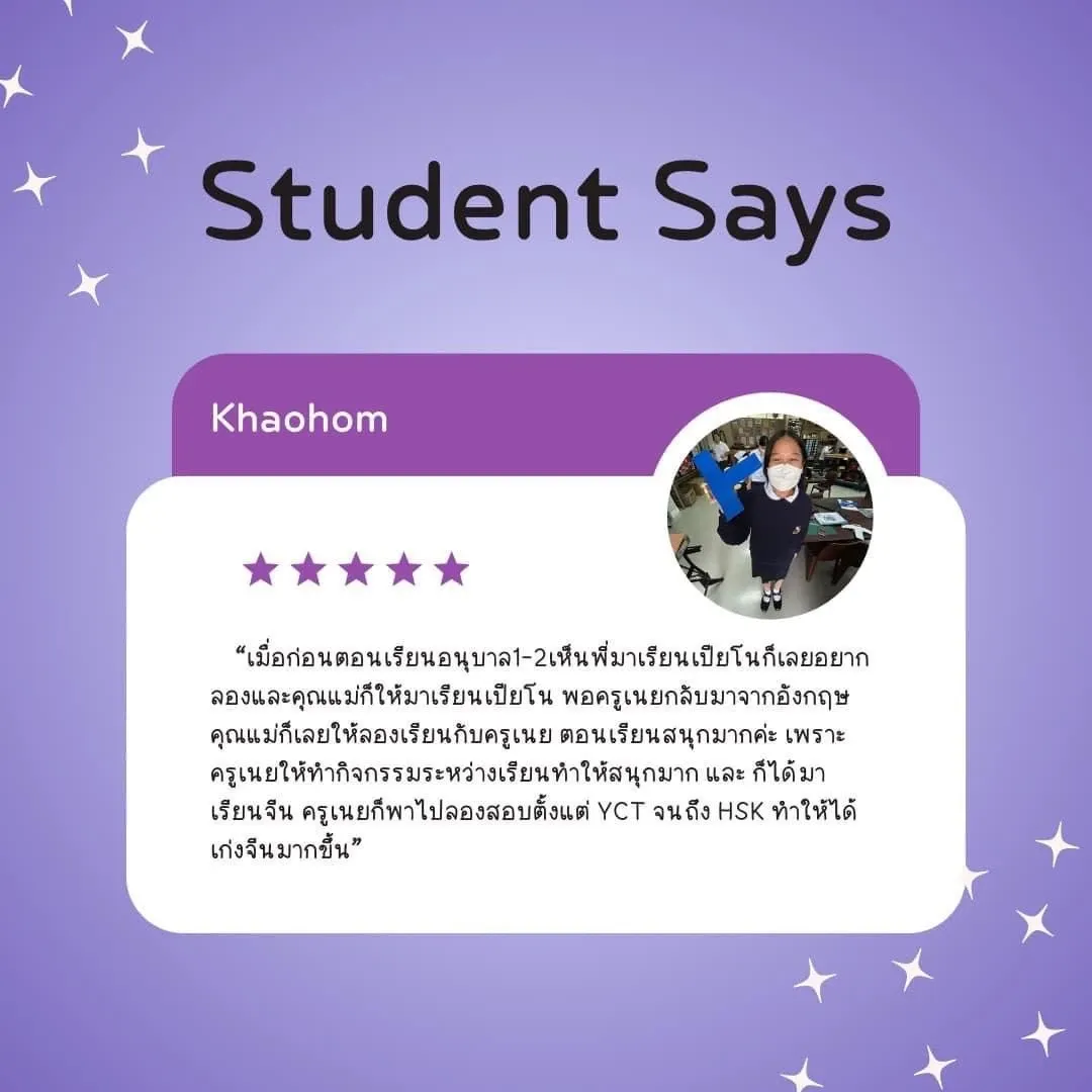 Mom Says – ความรู้สึกจากผู้ปกครอง 15
