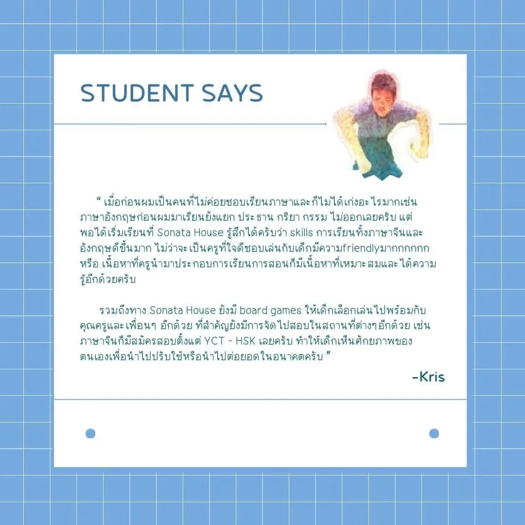 Mom Says – ความรู้สึกจากผู้ปกครอง 14