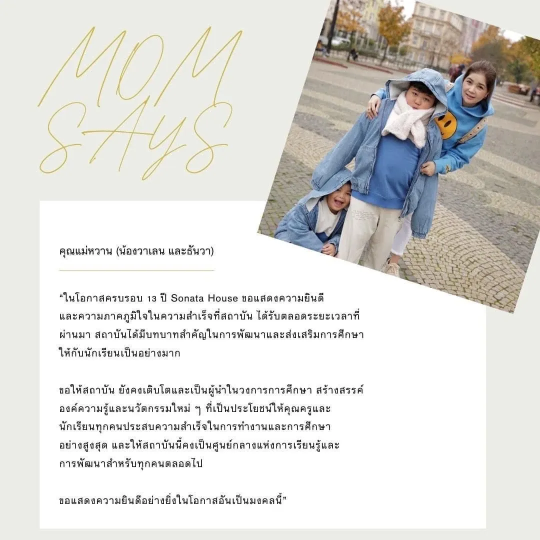 Mom Says – ความรู้สึกจากผู้ปกครอง 7
