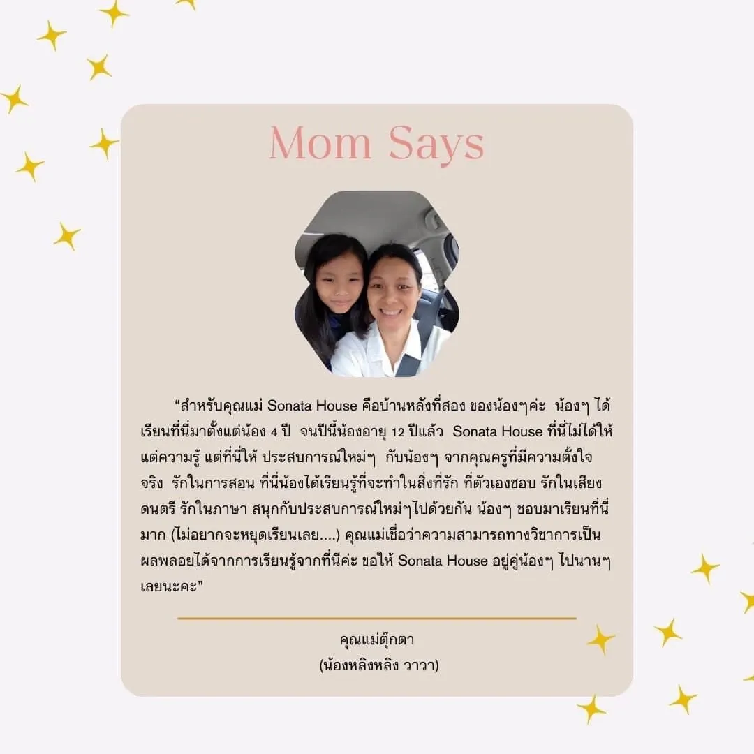 Mom Says – ความรู้สึกจากผู้ปกครอง 6