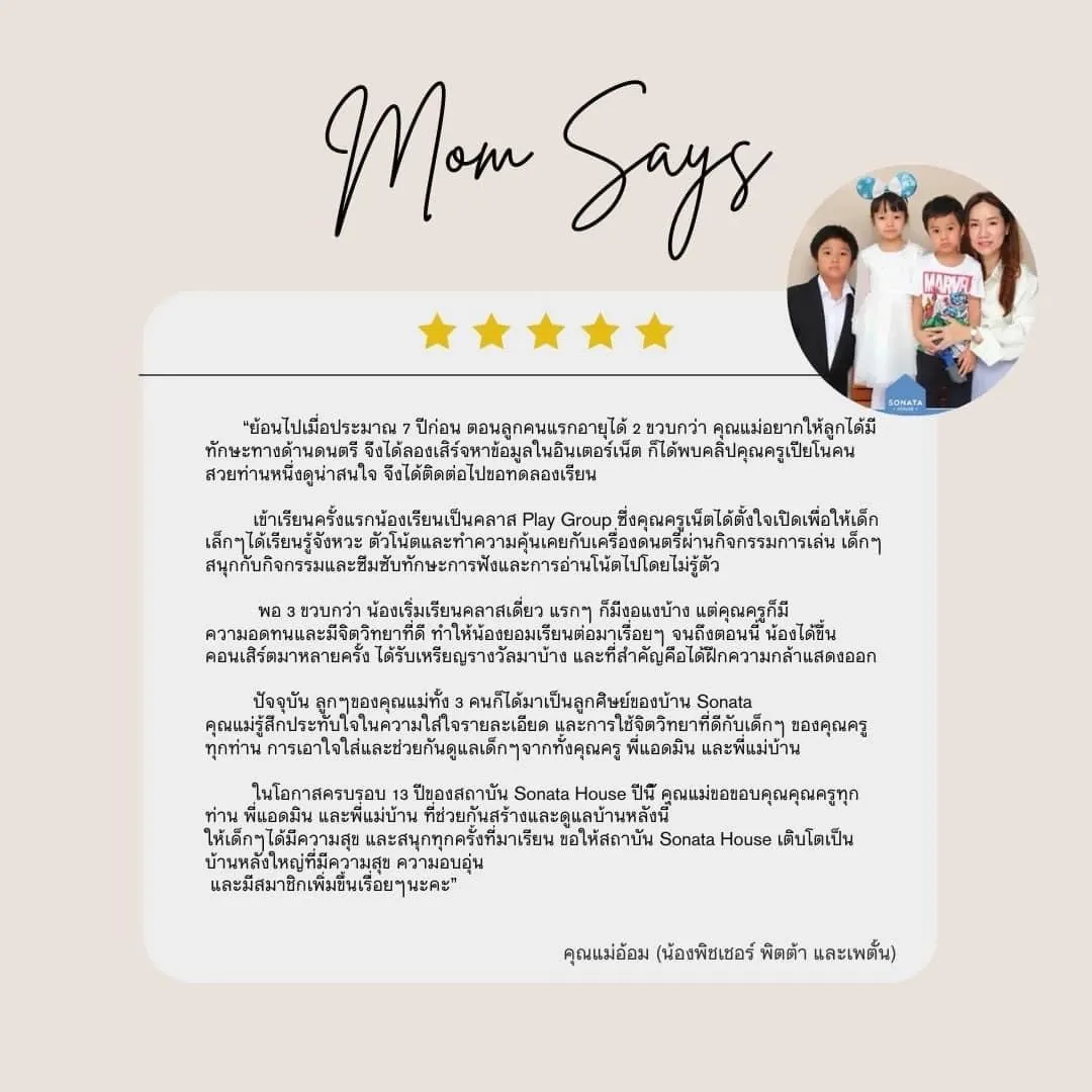 Mom Says – ความรู้สึกจากผู้ปกครอง 4