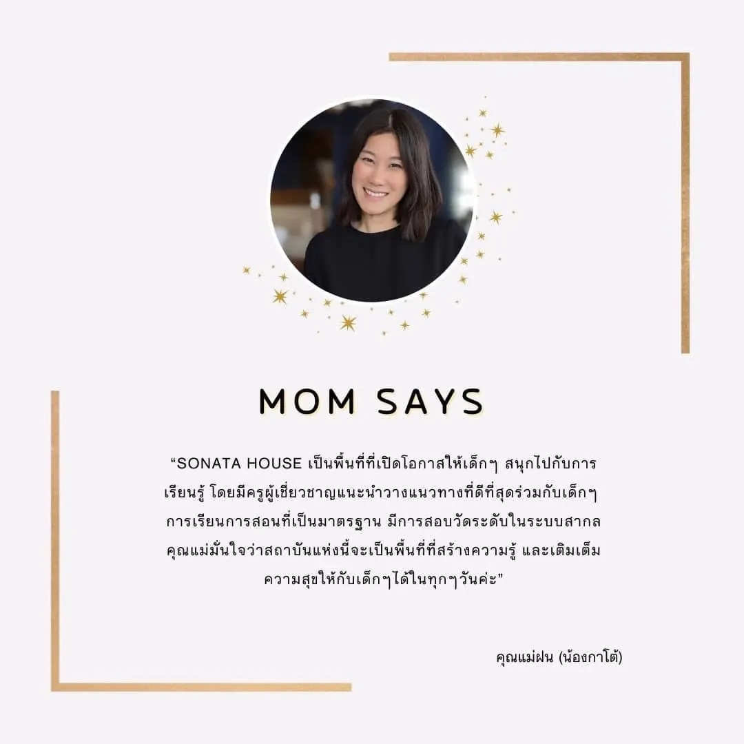 Mom Says – ความรู้สึกจากผู้ปกครอง 2