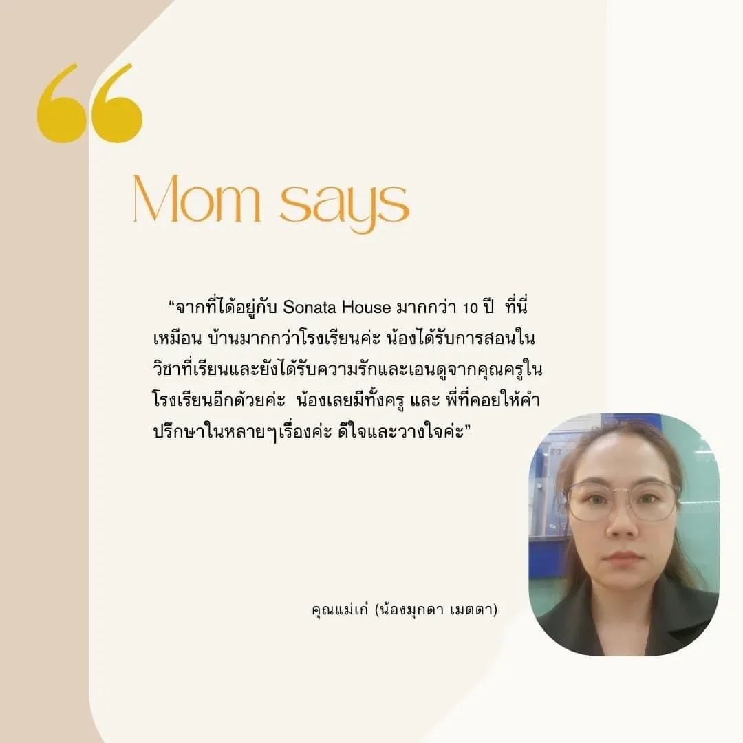 Mom Says – ความรู้สึกจากผู้ปกครอง 1